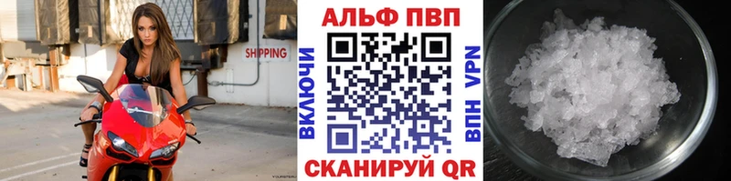 Альфа ПВП кристаллы  Бугульма 