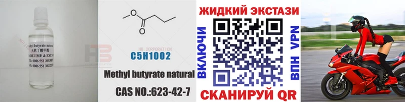БУТИРАТ жидкий экстази  Бугульма 