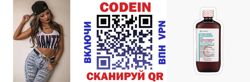 купить наркотик Бугульма Кодеиновый сироп Lean напиток Lean (лин)