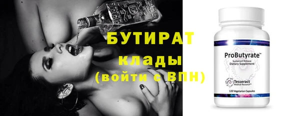 бутират Дмитровск