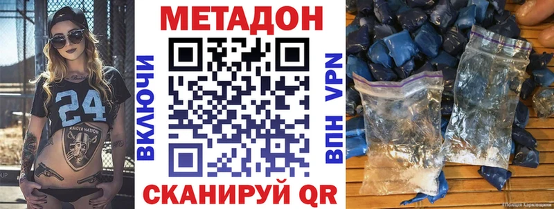 наркошоп  Бугульма  Метадон VHQ 