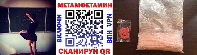 МЕТАМФЕТАМИН винт Бугульма